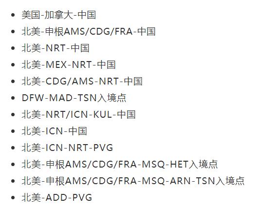 美留学生包机航班,留学生国内转机广州飞洛杉矶过程