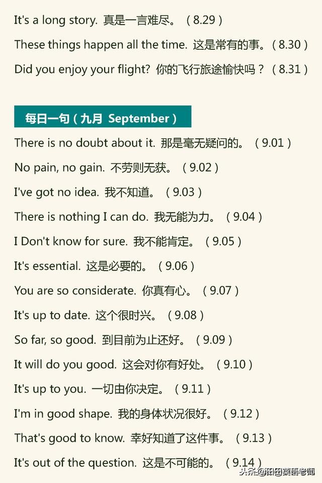 每天一句口语练习5,每天一句英语口语对话