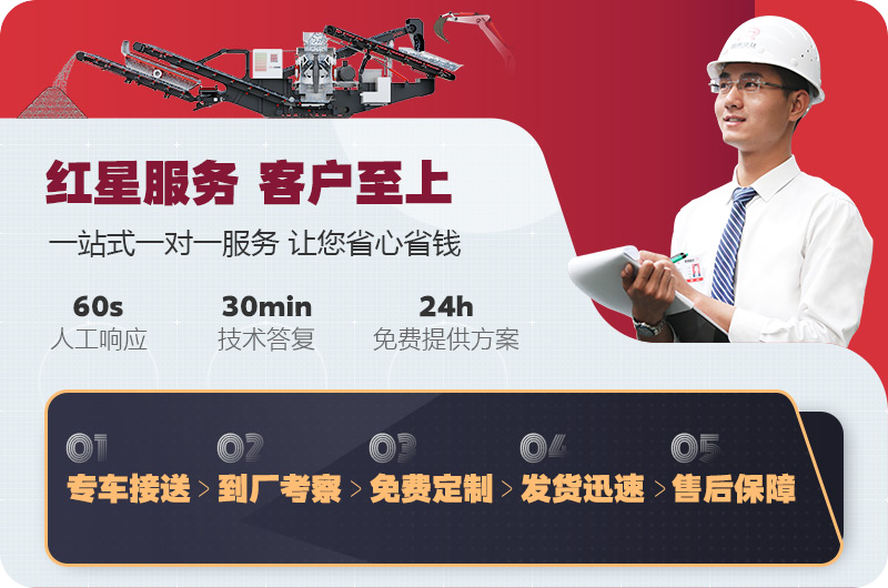 构筑红星品牌，红星集团用心打造新一轮绿色矿山服务