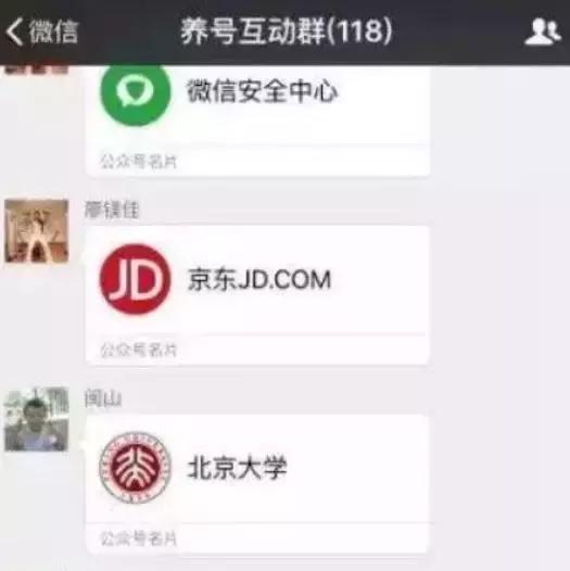 微信营销号骗局,微信小广告骗局