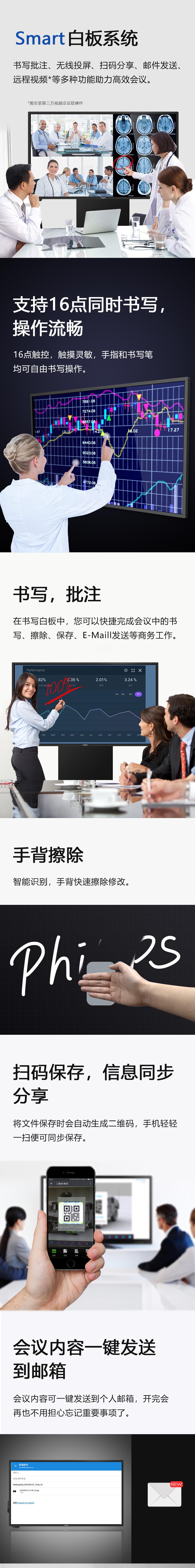 飞利浦86寸智能平板一体机,philips飞利浦平板