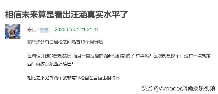 白岩松汪涵同框视频,汪涵主持人口误完整版