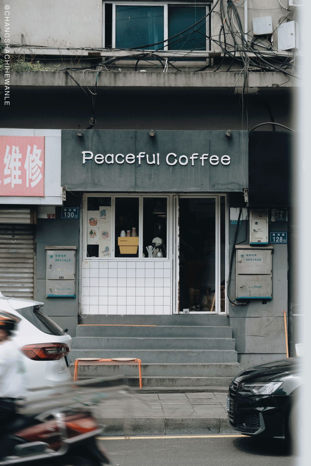 长沙必打卡的宝藏小店,长沙必逛的宝藏小店