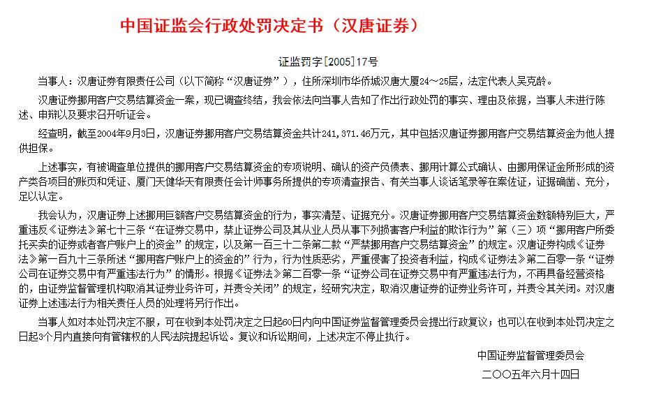 股票账户里的资金安全吗,股票账户安全吗会不会被盗