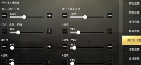 刺激战场新版本枪械变动,刺激战场最新最适合钢枪的灵敏度