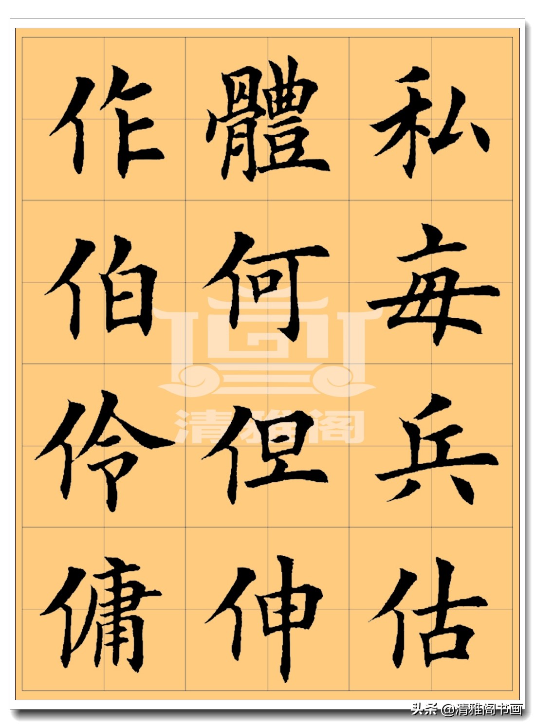 谁写的楷书好看,谁写的硬笔字帖最好看