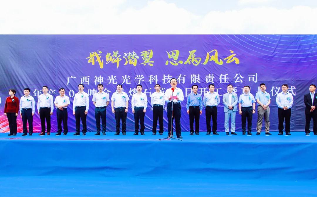 绁炲厜绉戞妧鐢颁笢,骞胯タ鐢颁笢绁炲厜鍏夊绉戞妧