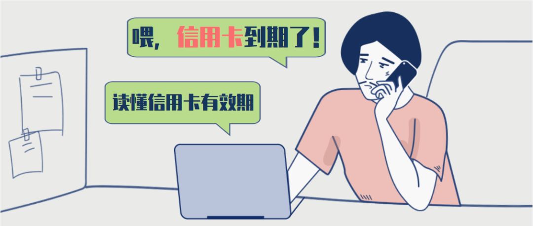 信用卡卡片有效期到期查询,光大信用卡有效期到期了怎么办