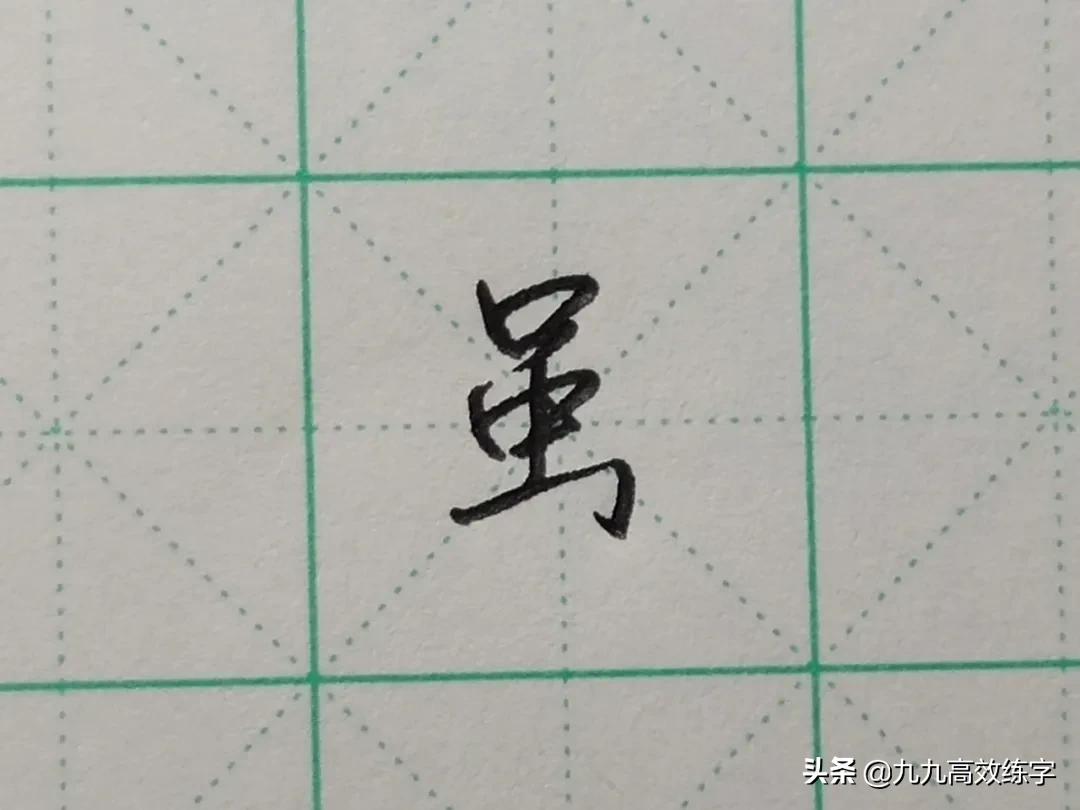 难写的字也是奇怪的字,难写的字有哪些呢