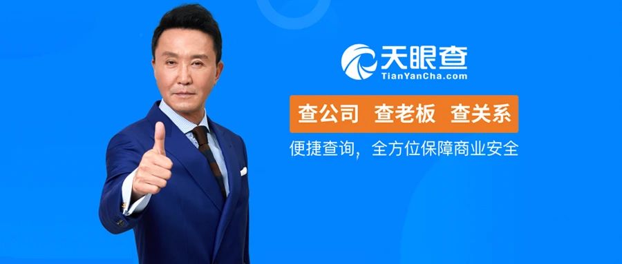 天眼查告企查查不正当竞争,企查查天眼查能不能作为法院证据