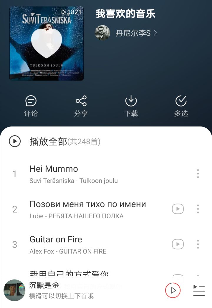 收藏里的歌怎么单曲循环,那些收藏了很久的歌单