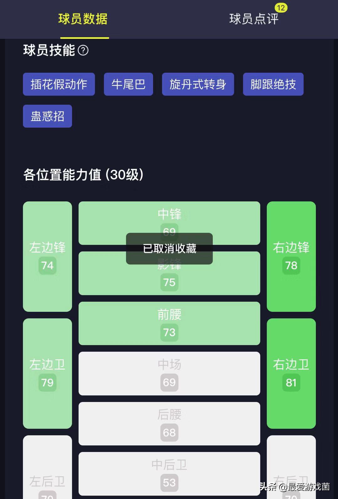 实况足球西班牙普卡阵容,实况足球西班牙中锋