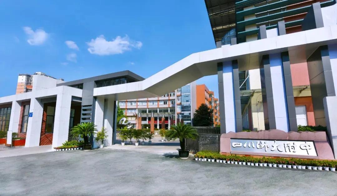 成都直属学校哪所好,成都大学附属中学是什么学校