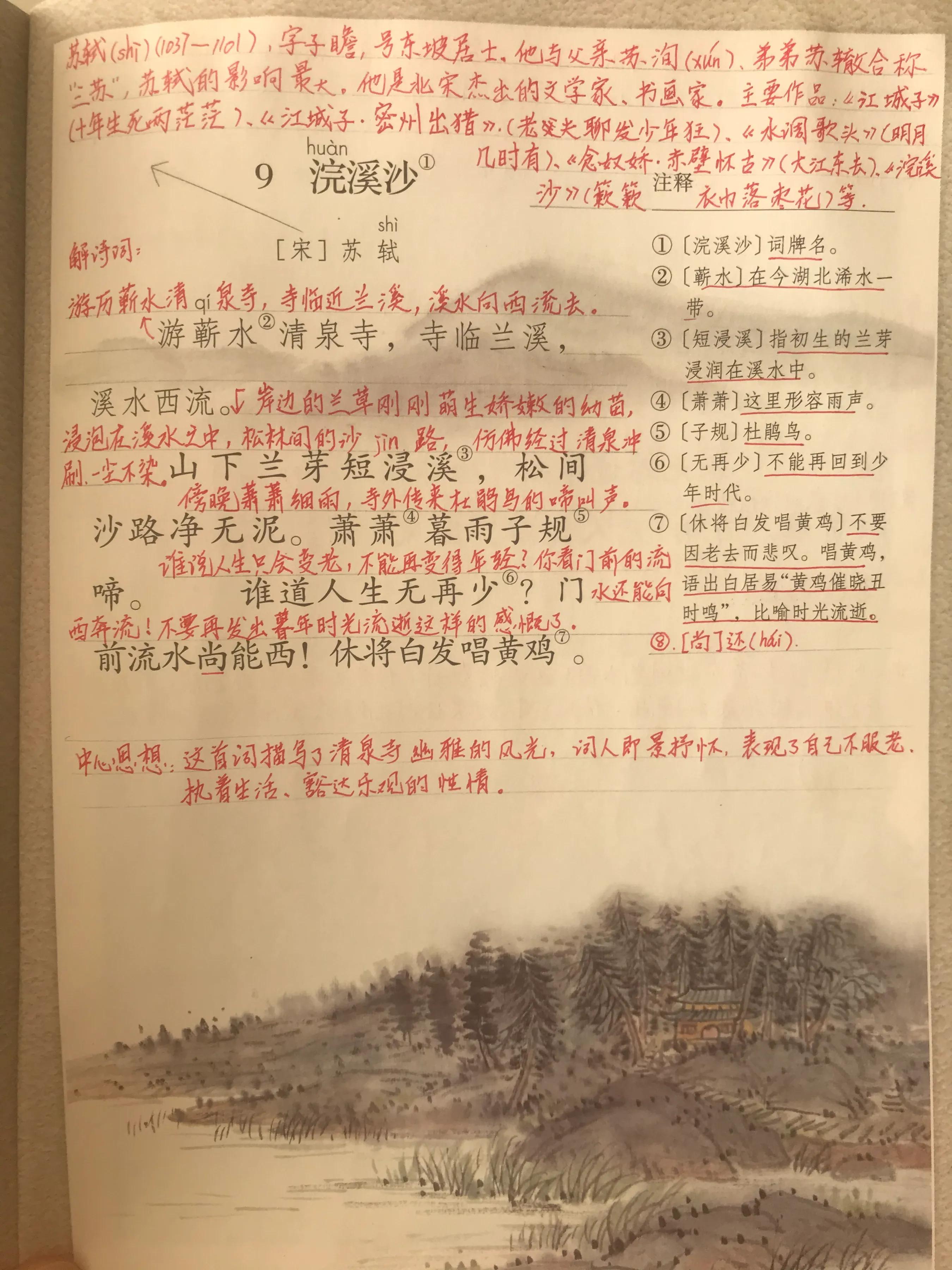 小学六年级下册人教版必背古诗词,小学生必背古诗词六年级下册24首