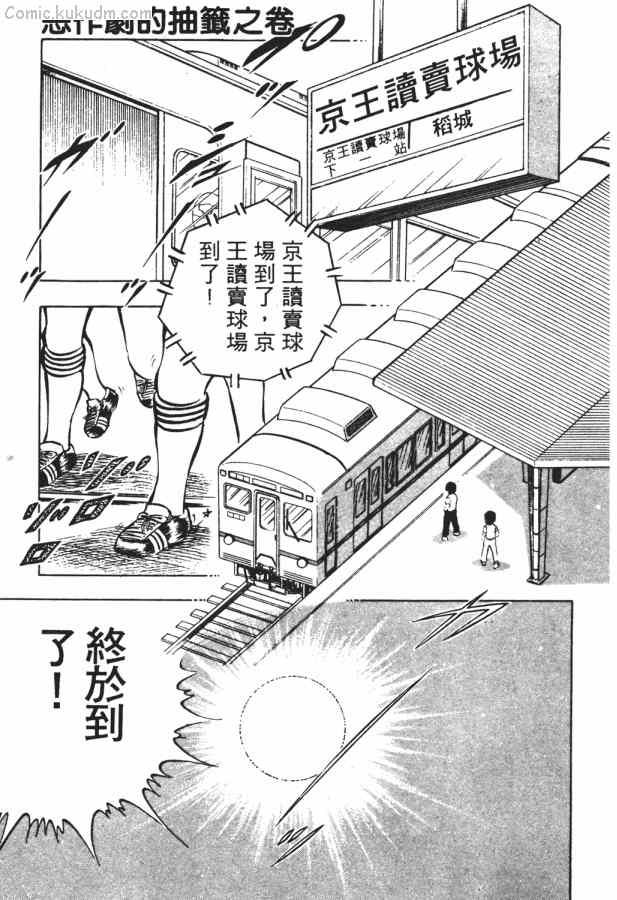 足球小将小翼结局,足球小将第一集小翼被车撞飞