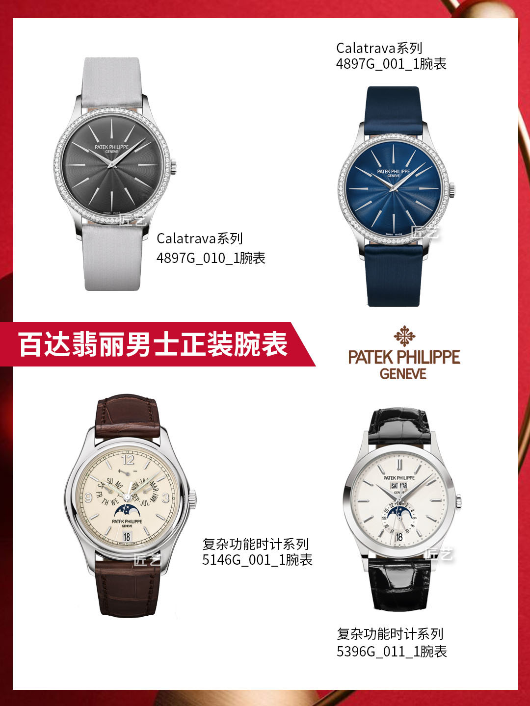1到10万男士正装腕表推荐 (十佳男士正装腕表)