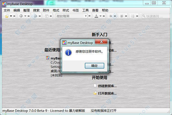 居家办公必备的4款软件,实用工具神器大全