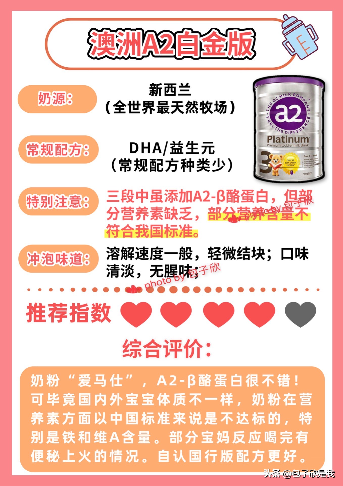 奶粉评测！4款澳洲热门奶粉