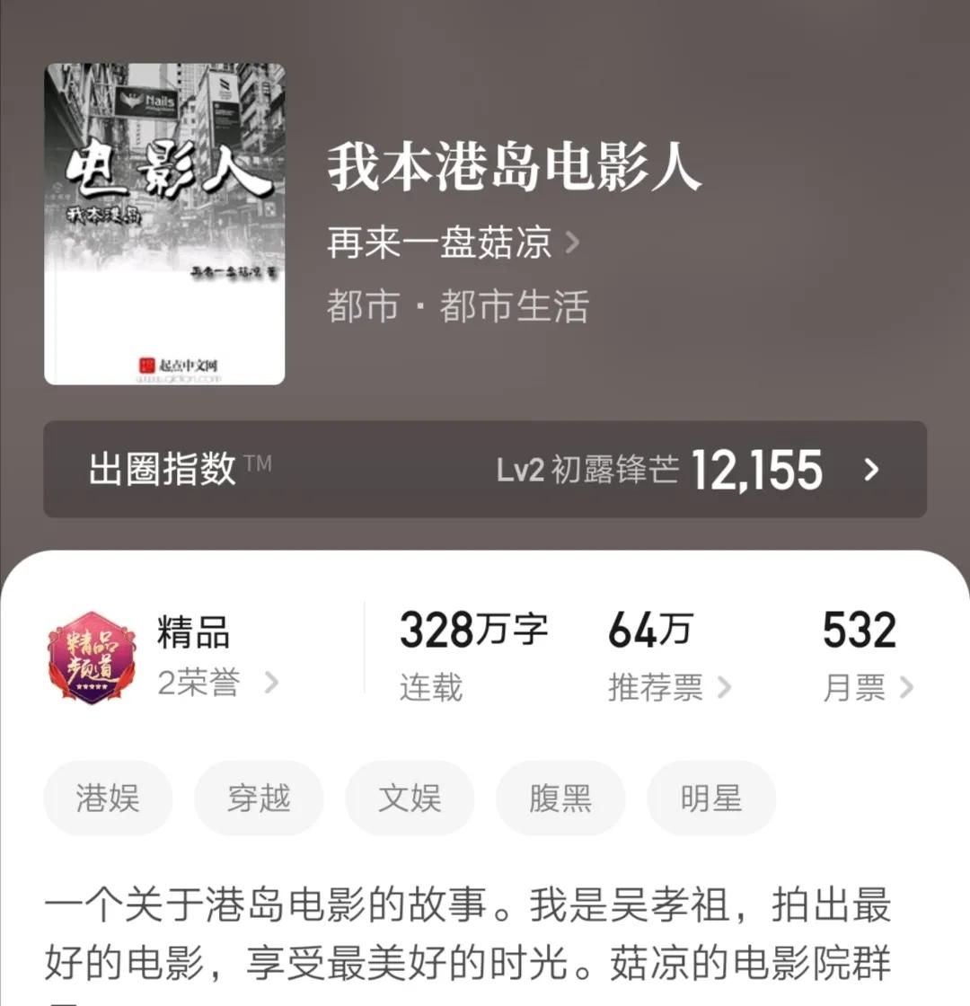 十本完结精品小说,六本小说