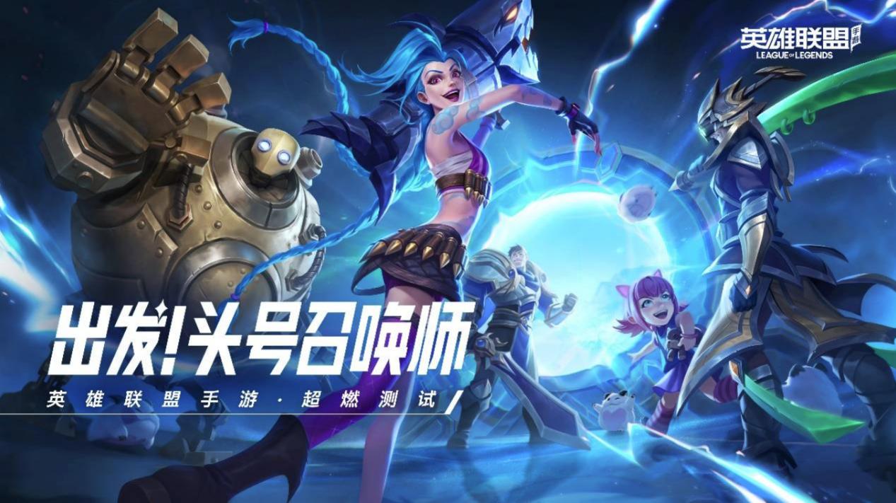 英雄联盟手游为啥刚死就复活了,英雄联盟手游为什么没有扑棱蛾子