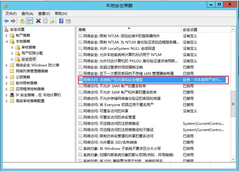 server2012如何关闭共享文件夹,windowsserver2012r2设置文件共享