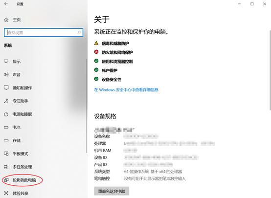 手机屏幕投影笔记本电脑上,windows10投影到电脑为什么不能用