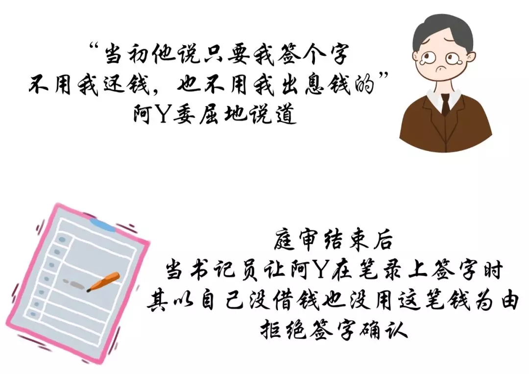 庭审笔录不签字就判决不了吧,拒签调解书为什么法院不判决