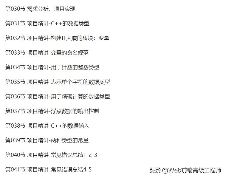 c++从入门到精通,c++从入门到精通需要经历哪些