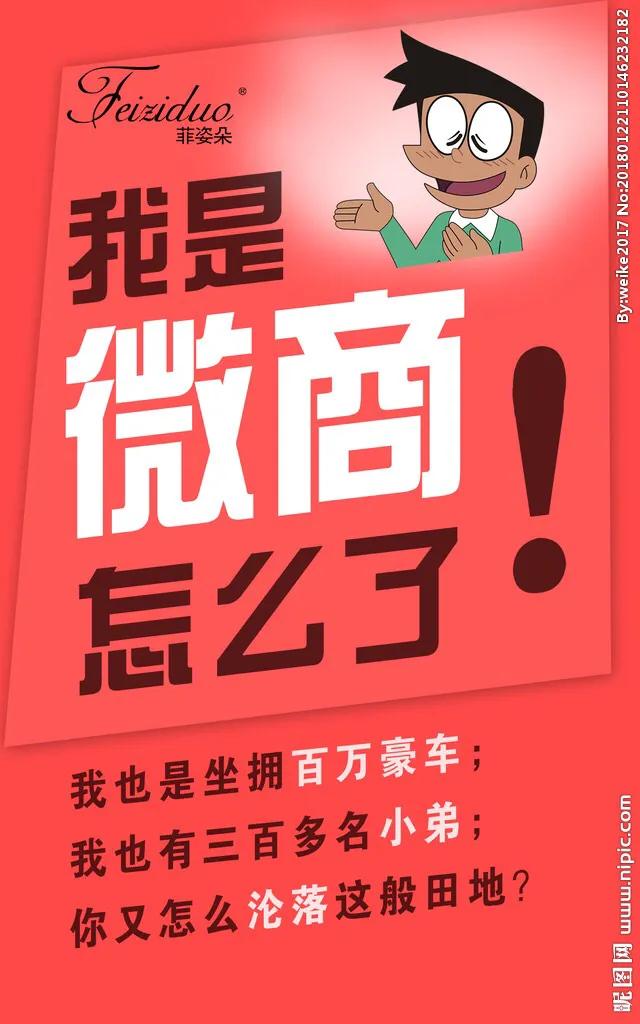 怎样知道微商骗局,关于微商霸屏那些事