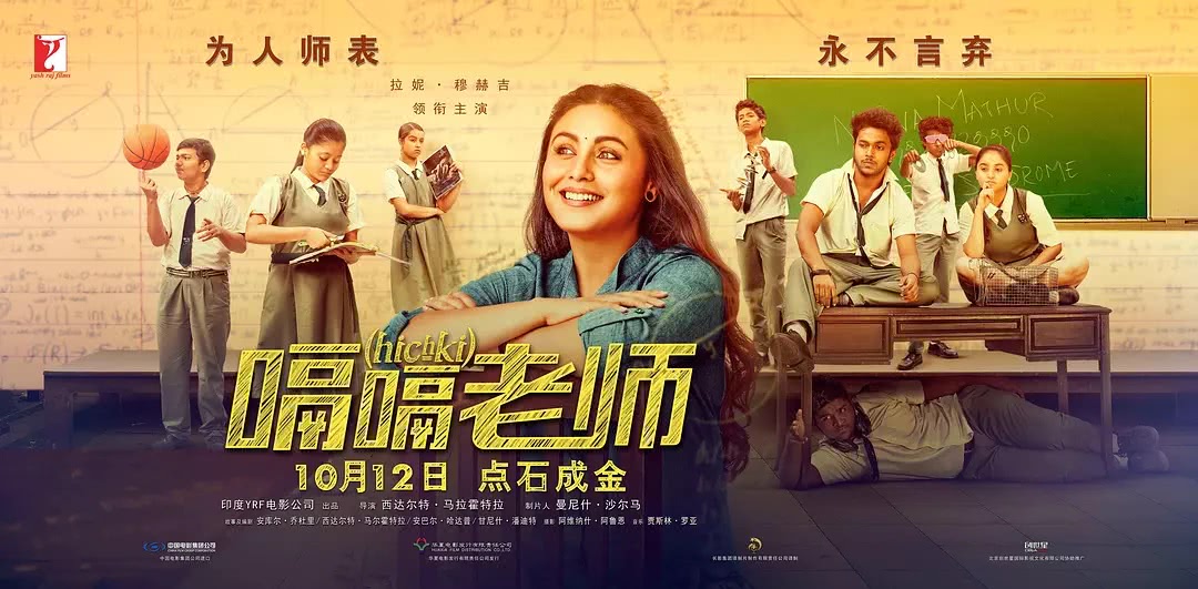 嗝嗝老师电影完整版免费在线观看,嗝嗝老师1080p国语版在线