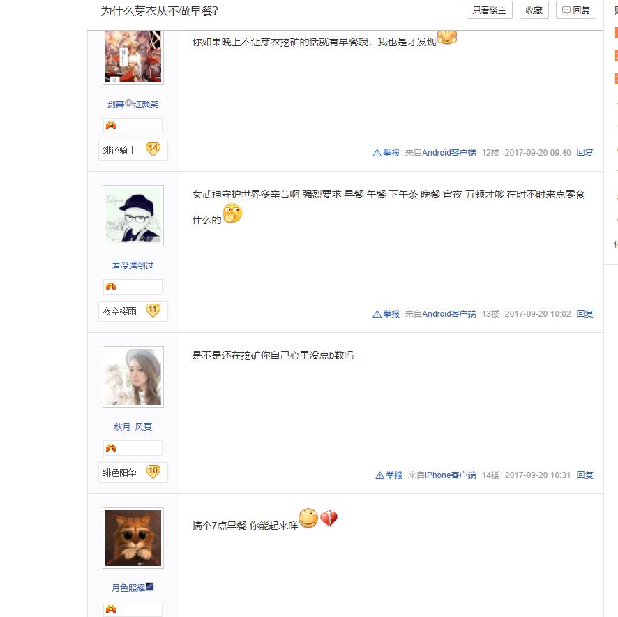 崩坏三芽衣是黄泉吗,崩坏三芽衣的午餐最迟到几点