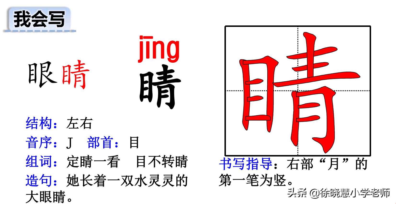 二年级生字偏旁部首组词教学,二年级上册部编版生字组词技巧