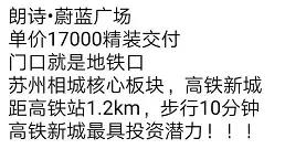 朗诗公寓25万,苏州相城区总价15万一套公寓出售