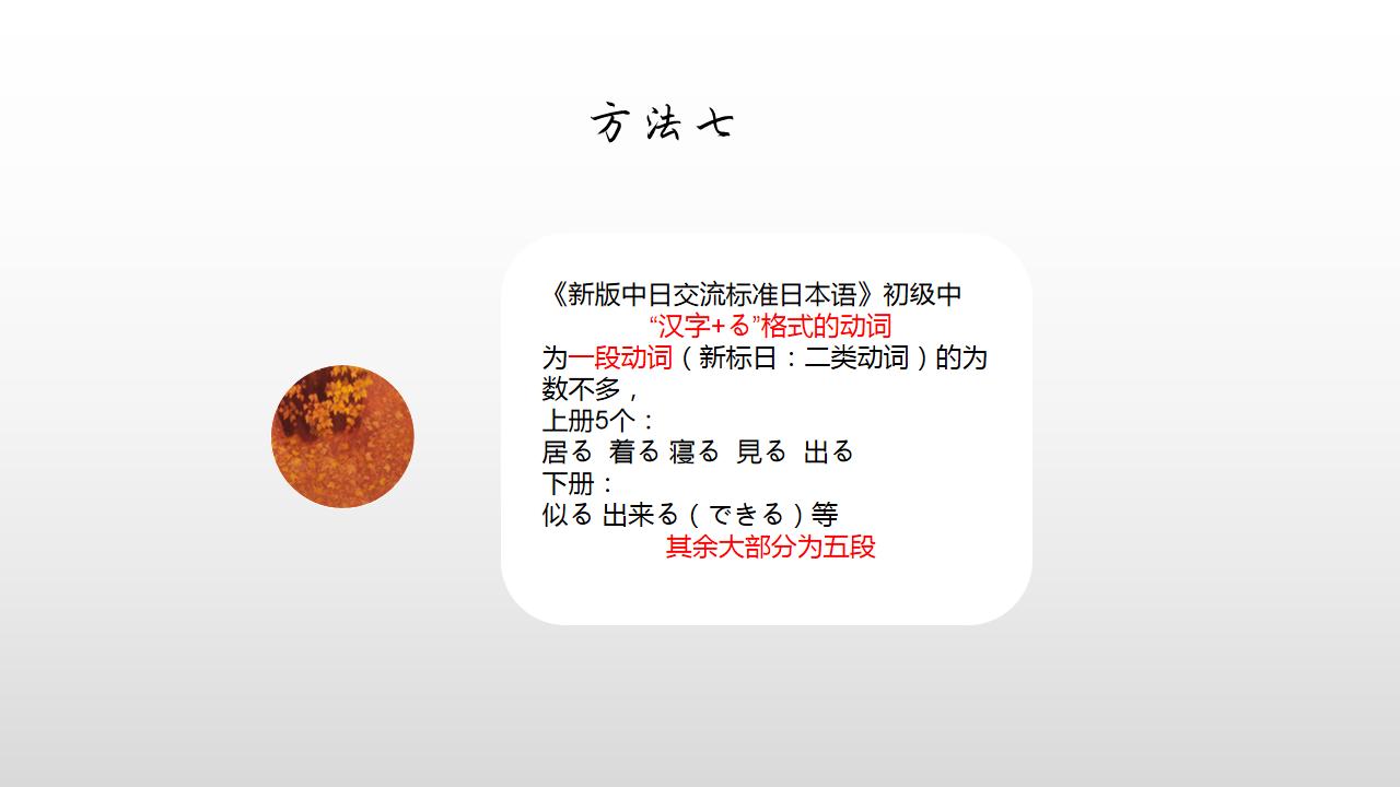 日语动词的分类,如何区分日语形容词一类二类