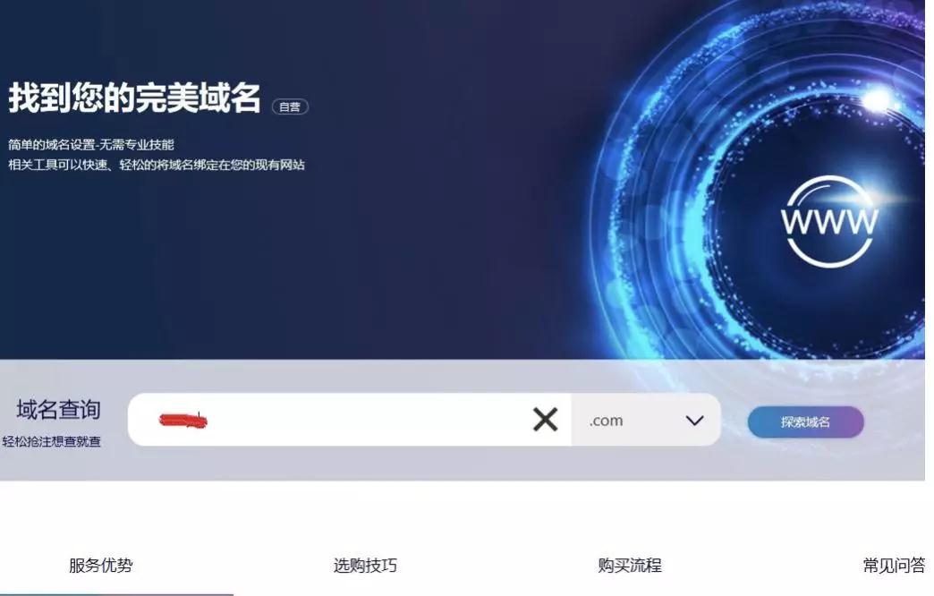 华为云域名备案流程及步骤,腾讯云域名注册备案流程