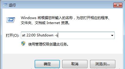 win10鐢佃剳瀹氭椂鍏虫満鍛戒护,win10鐢佃剳瀹氭椂鍏虫満鍛戒护鎬庝箞璁剧疆