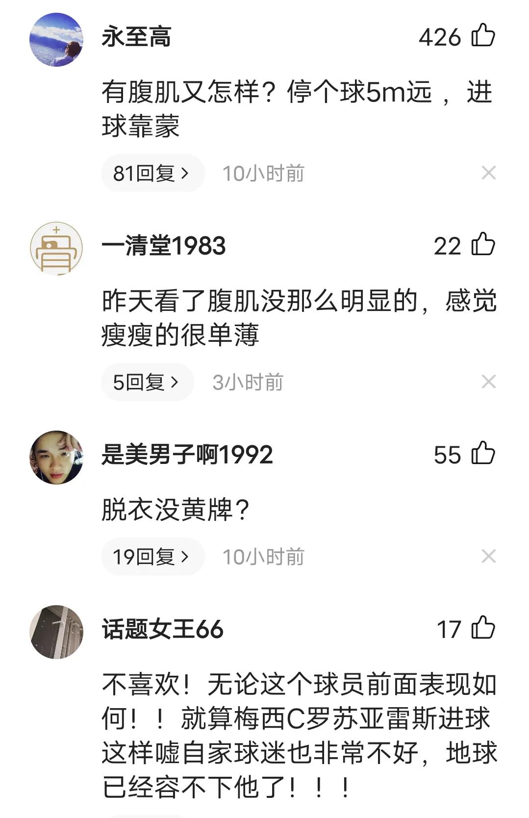 C罗式的脱衣庆祝在中超上演，杨立瑜疯狂庆祝为哪般？