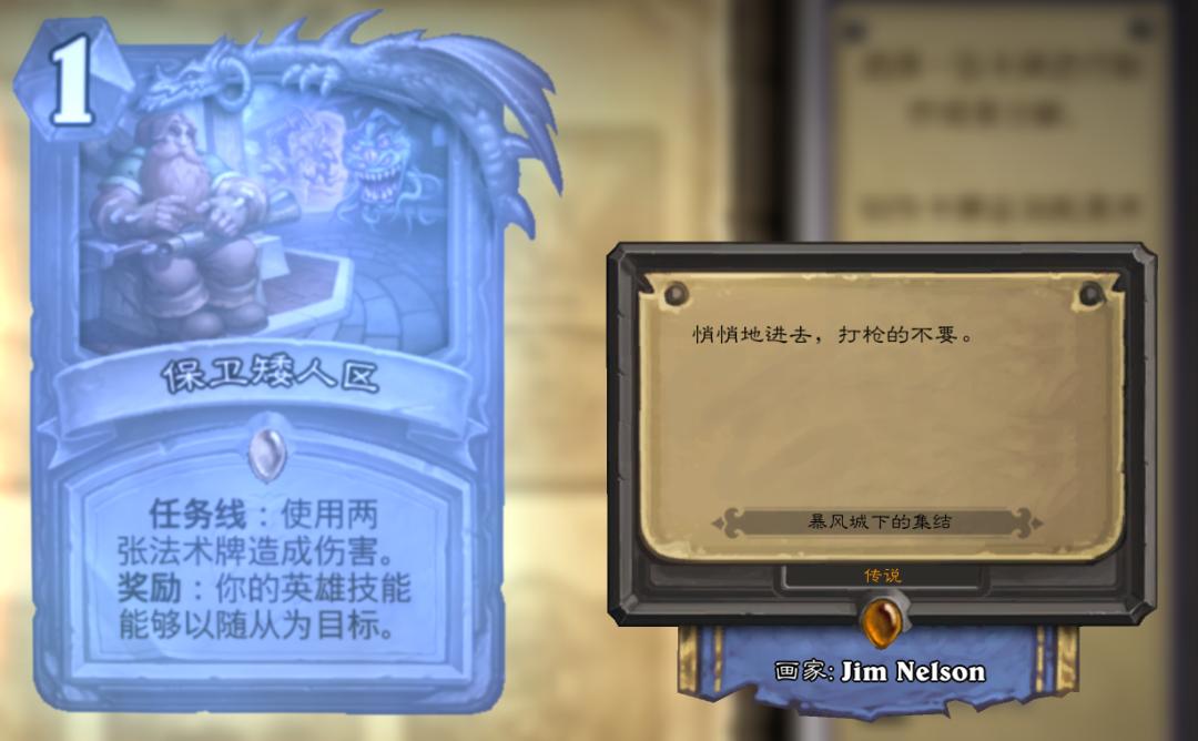 炉石新卡缺点,炉石新版本暴雪