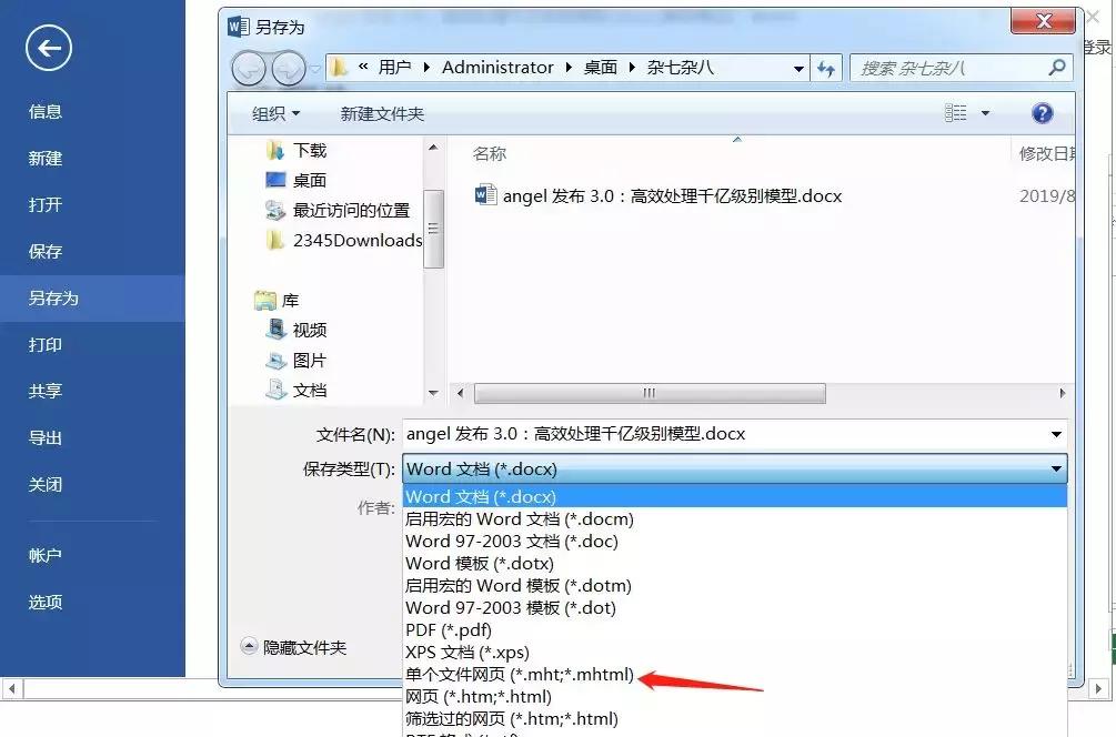如何将excel转换成htm,htm格式文件怎么转换excel