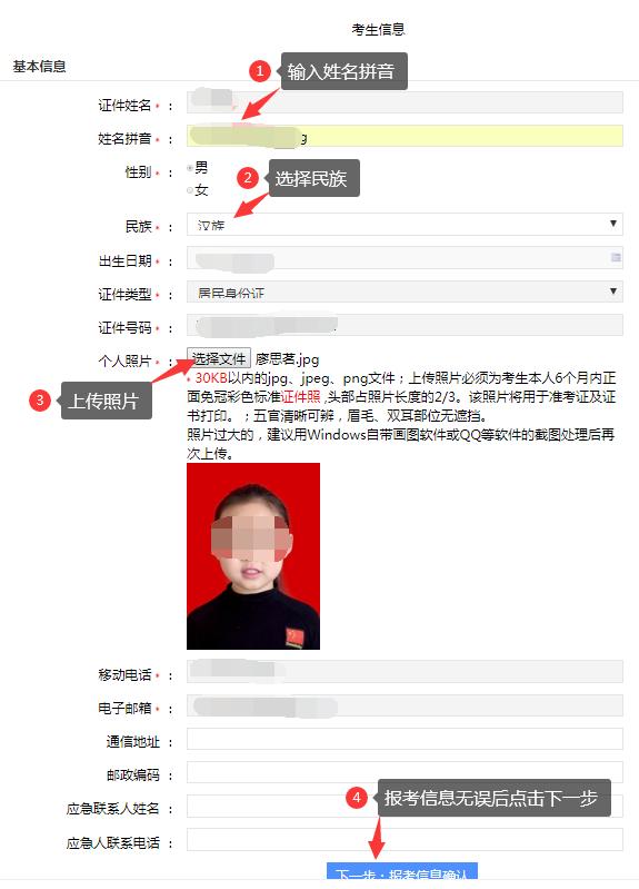 书画等级考试证书样本,教育部书画等级考试照片要求几寸