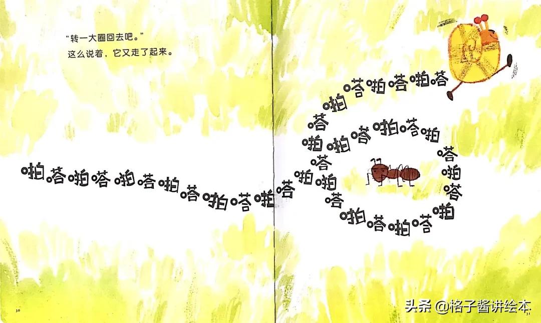 不重样的绘本故事,啪嗒啪嗒的蜗牛绘本教学设计