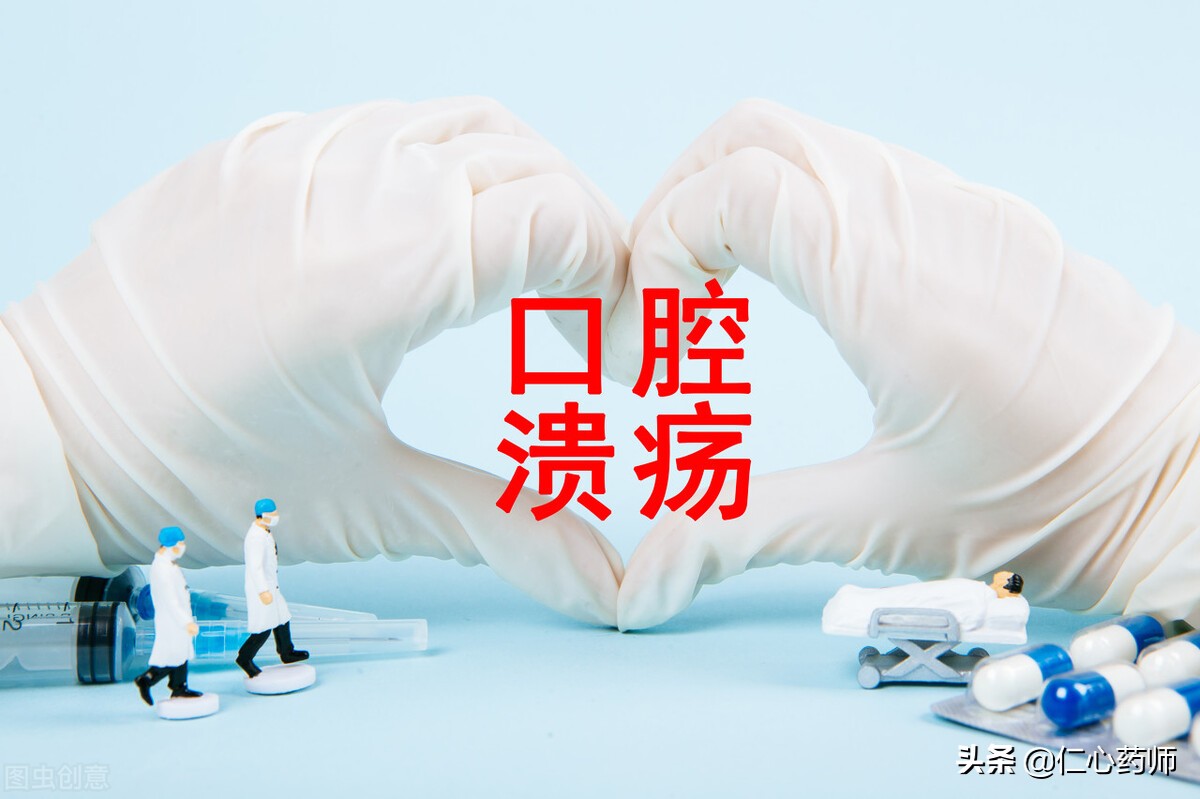 口腔溃疡不是病疼得要人命,口腔溃疡不是病疼起来要人命