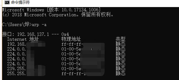 什么叫做arp攻击,arp地址攻击