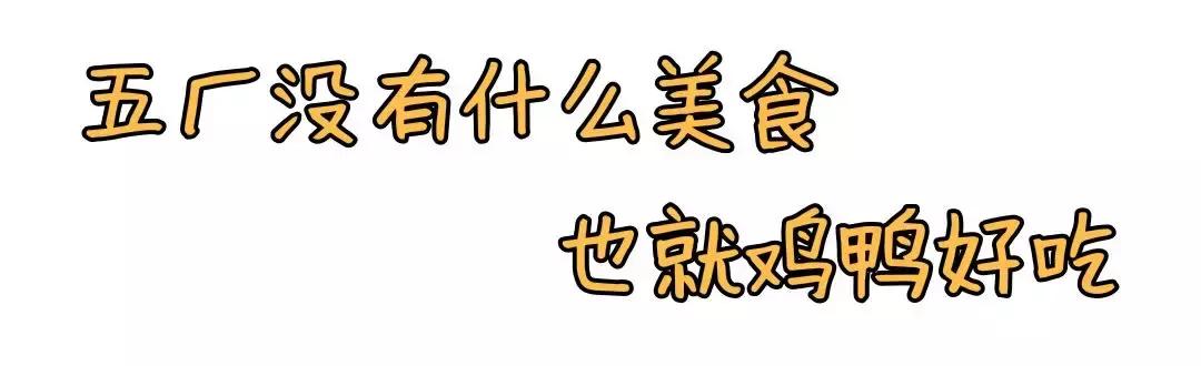 五厂美食推荐 (五厂附近美食)