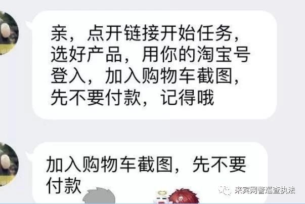 反诈小课堂谨防刷单诈骗,诈哥为您揭秘网络刷单的层层套路