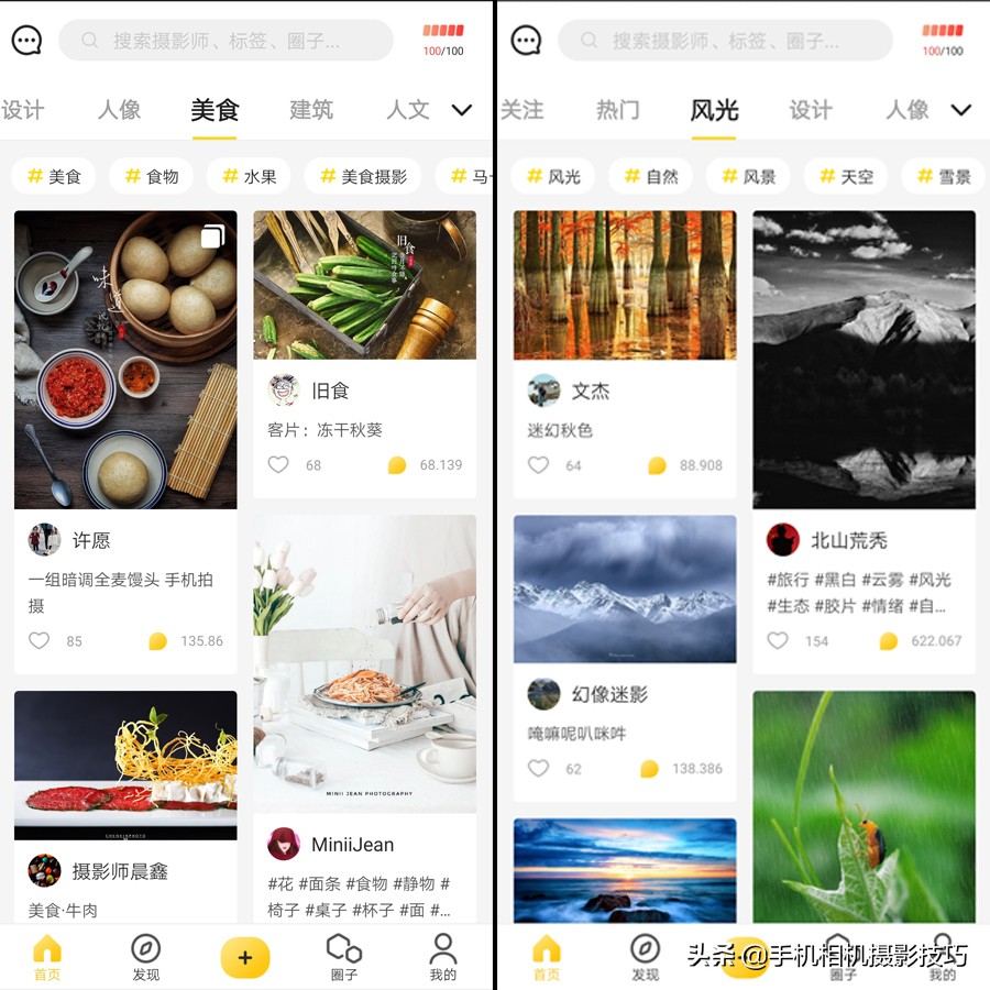 聊款“神仙APP”：能学摄影，护版权，还能赚钱
