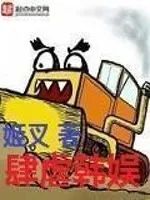 姬叉作品创作顺序,姬叉新作品