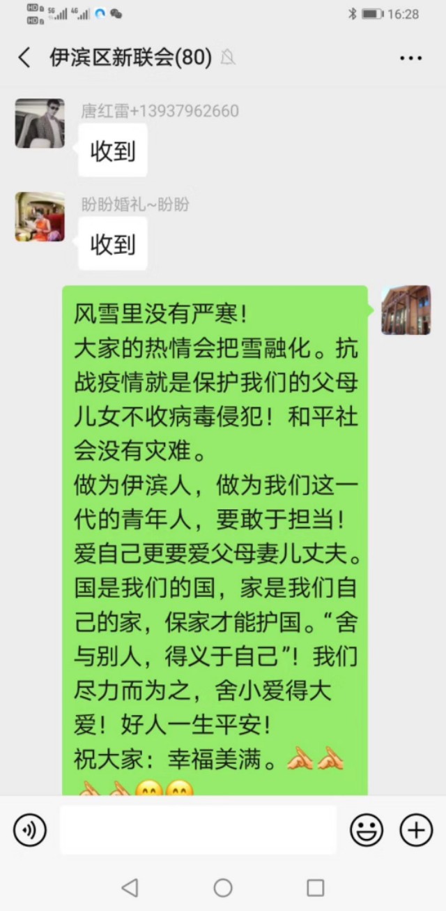 抗击疫情衡水民盟在行动,抗击疫情任丘在行动