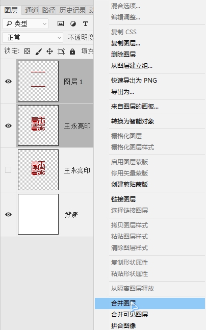 如何用photoshop制作篆刻印章,如何制作一枚篆刻印章