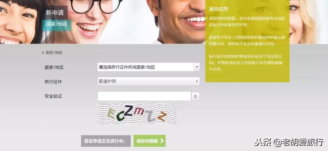 如何办理土耳其电子签证,土耳其怎么办理电子签证